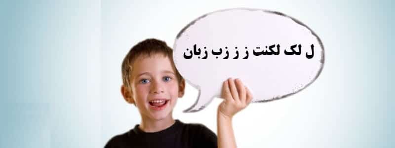 STUTTER-min