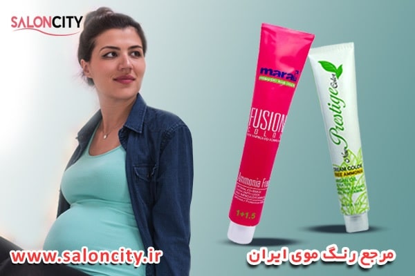 رنگ موی زنان باردار و مورد تایید پزشکان