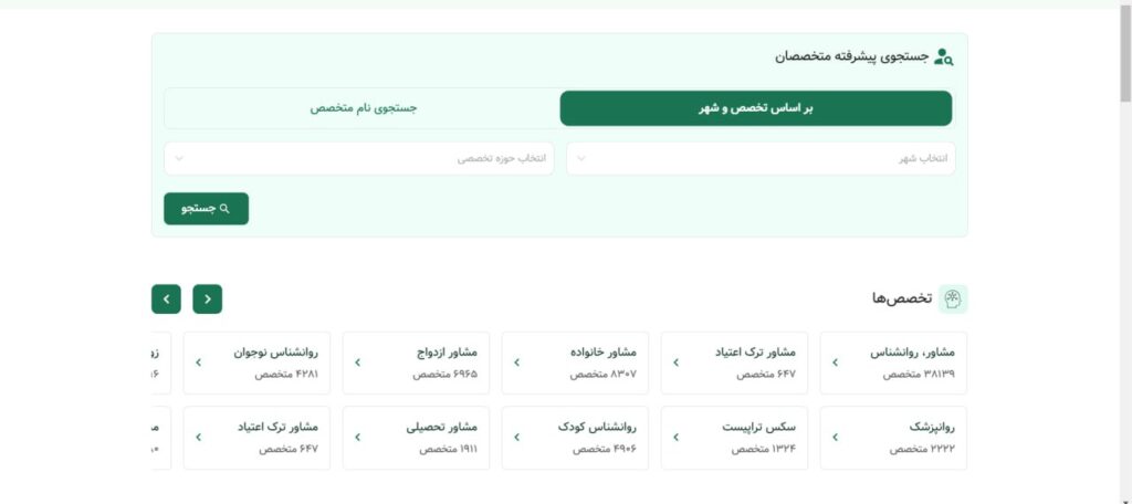 روانشناس خوب در تبریز