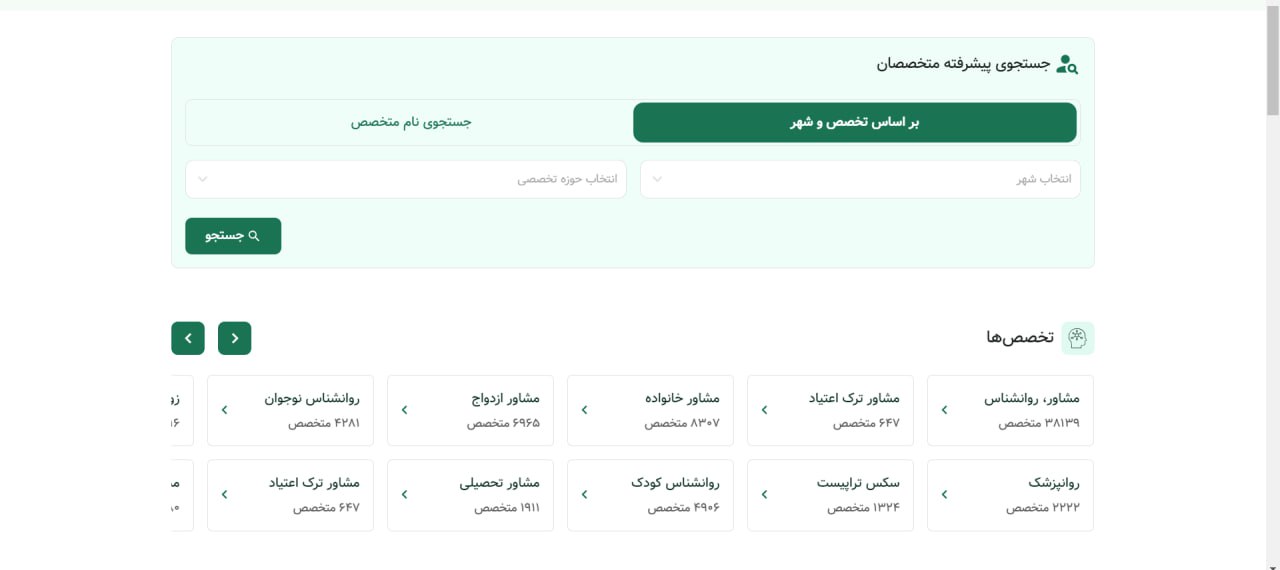 چطور در شهر تبریز روانشناس خوب پیدا کنیم؟