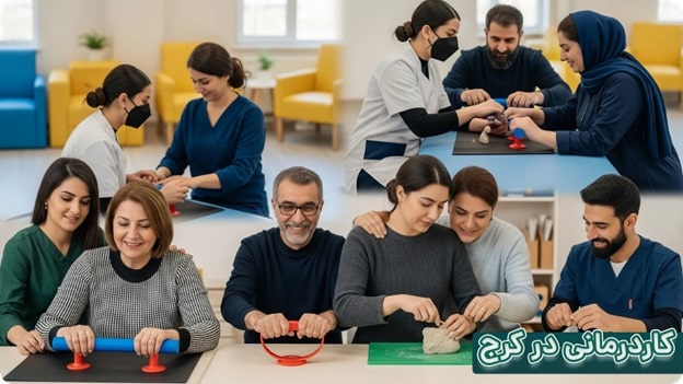 بهترین کلینیک کاردرمانی در کرج