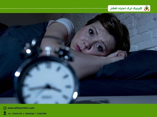 بی خوابی بعد از ترک | کلینیک ترک اعتیاد افشار