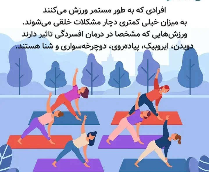 نقش ورزش و تغذیه در بهبود سلامت روان؟