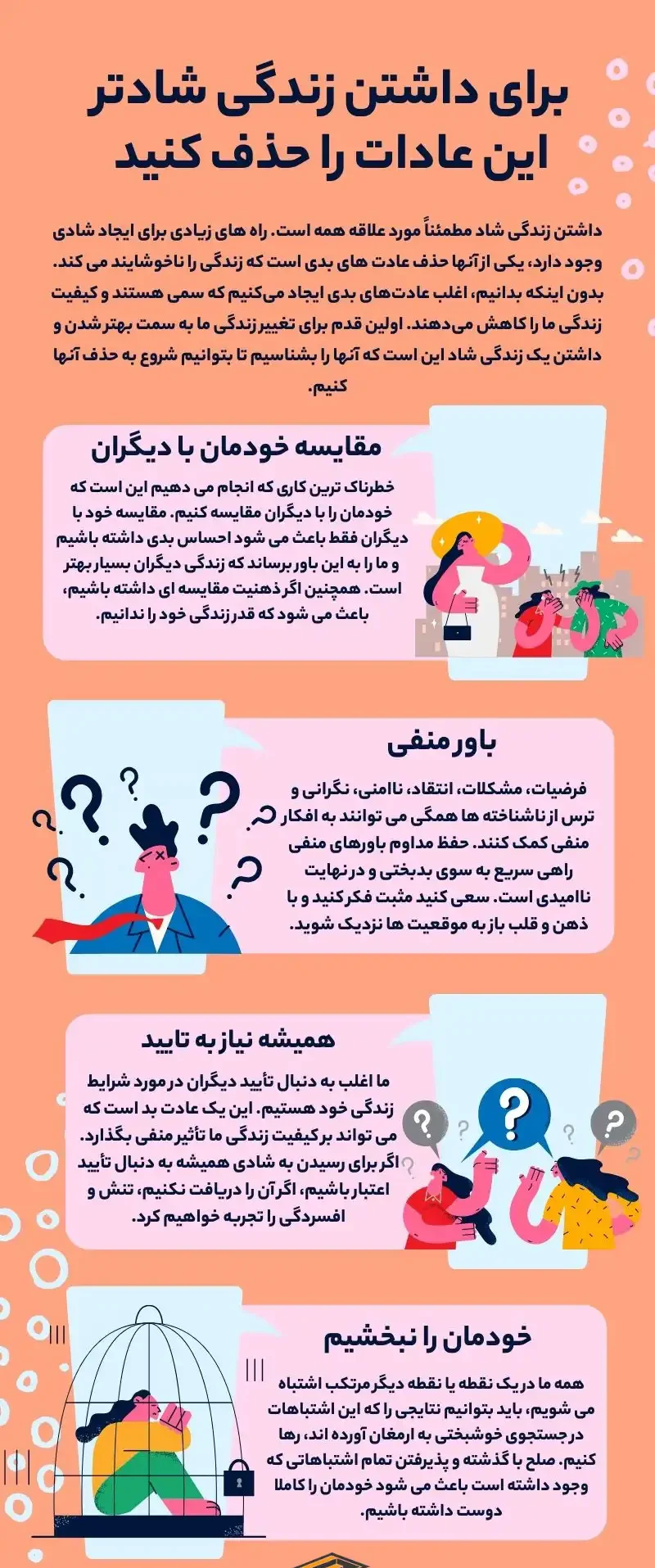 مشاوره خانواده: راهنمای کامل برای داشتن خانواده شاد و آرام