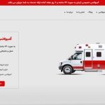 آرمان معتبرترین مرکز آمبولانس خصوصی کشور