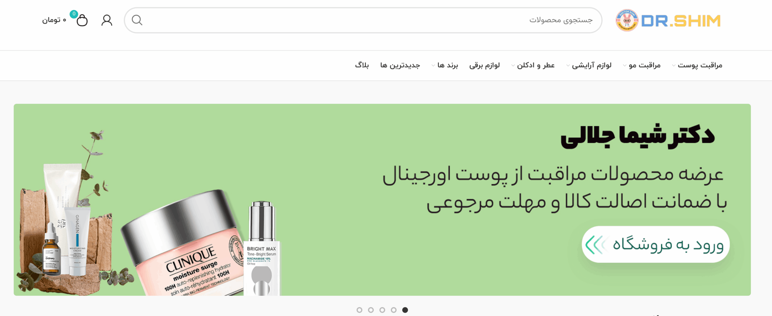 محصولات پوستی کره ای