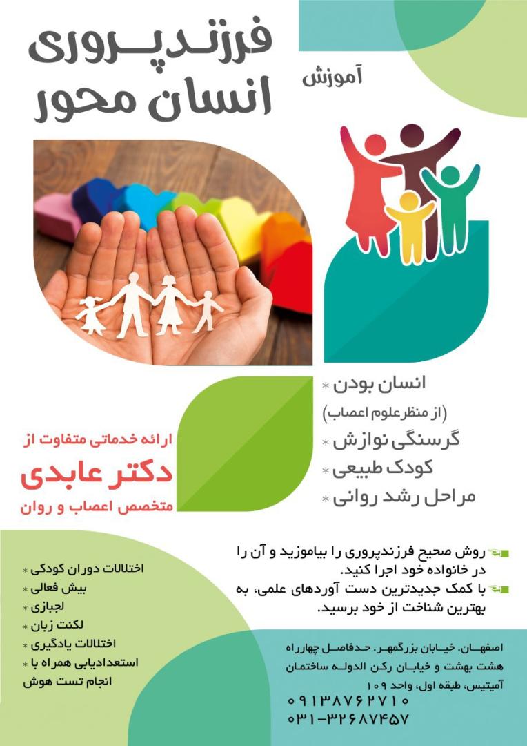 سید ذبیح اله عابدی - gallery