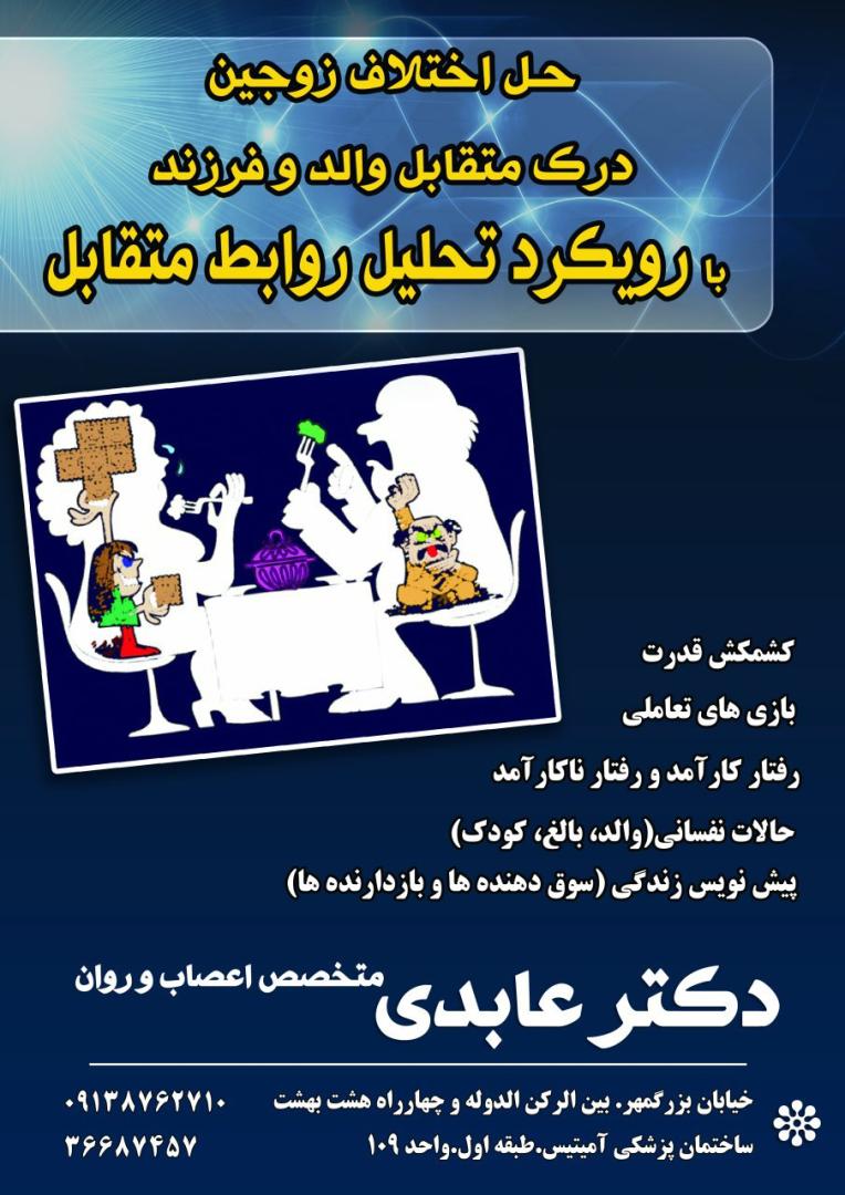 سید ذبیح اله عابدی - gallery