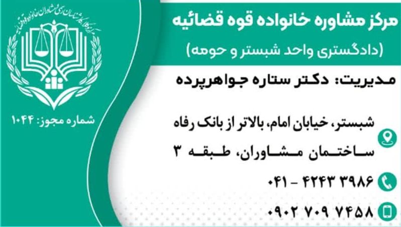 دکتر ستاره جواهرپرده - gallery