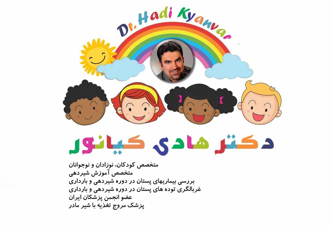 دکتر هادی کیانور - gallery