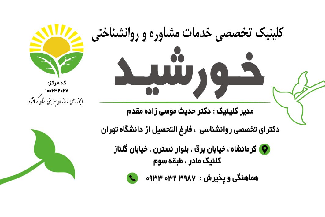 دکتر حدیث موسی زاده مقدم - gallery