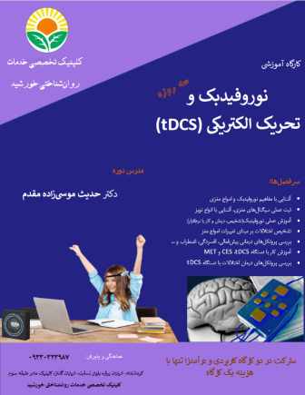 دکتر حدیث موسی زاده مقدم - gallery