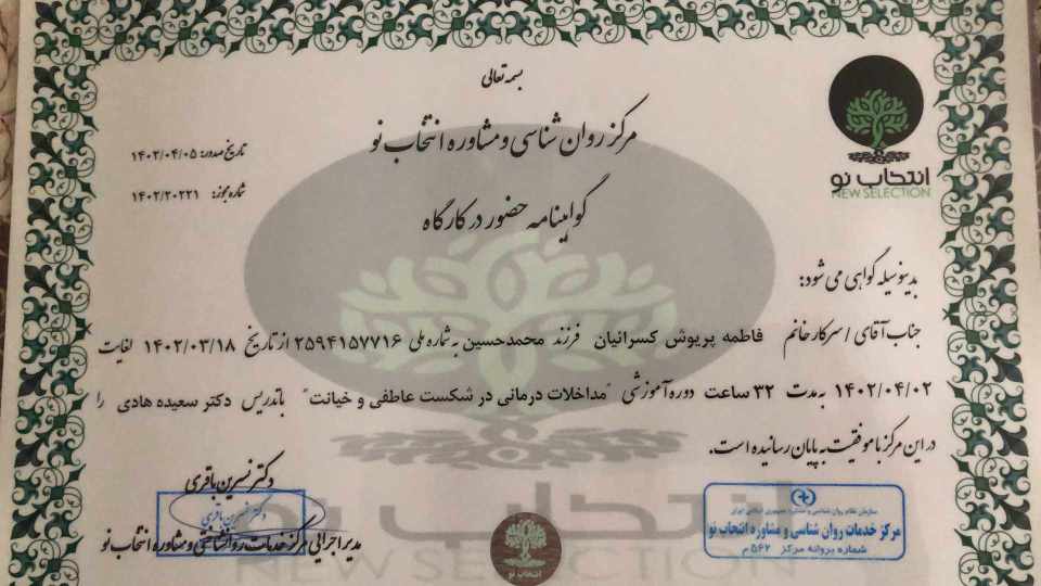 فاطمه پریوش کسرائیان  - gallery