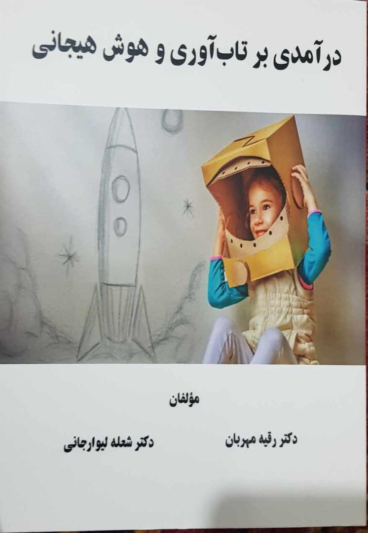 دکتررقیه مهربان - gallery