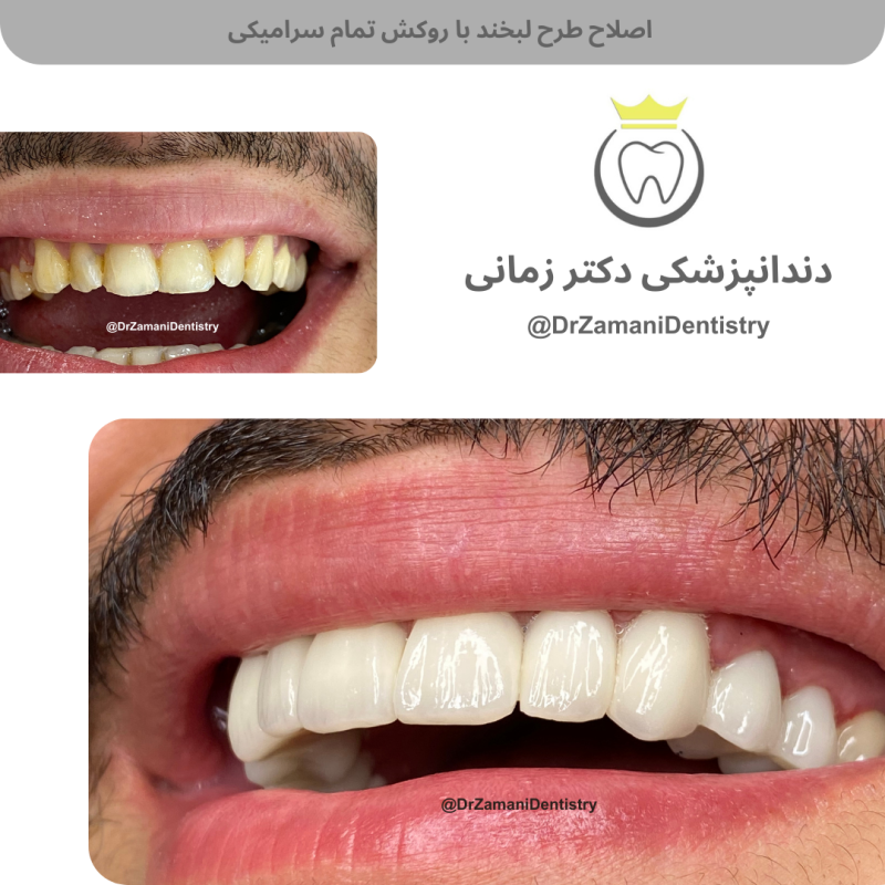 دکتر الهام زمانی امین‌آبادی - gallery