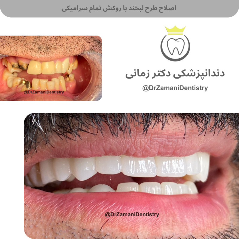 دکتر الهام زمانی امین‌آبادی - gallery